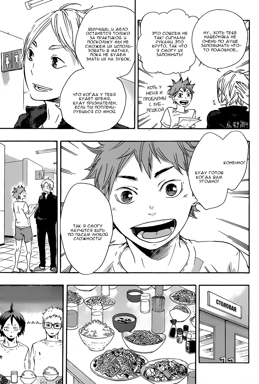 Read Волейбол!! Manga Online