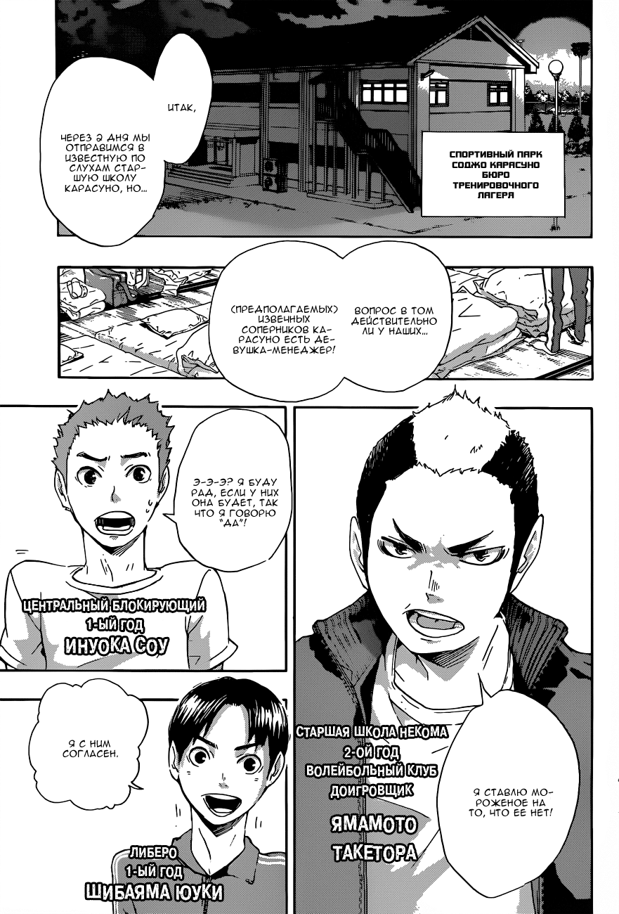 Read Волейбол!! Manga Online