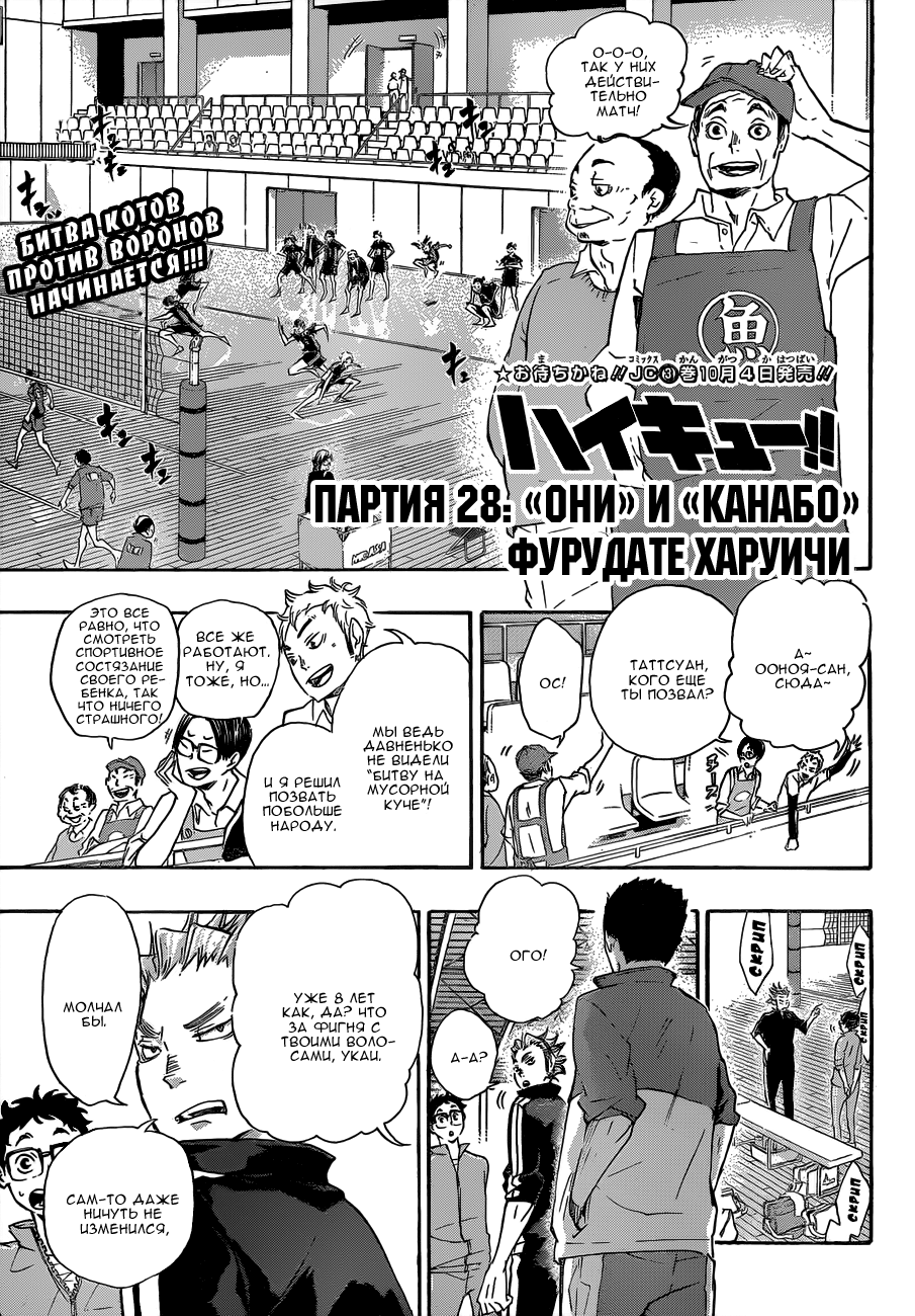 Read Волейбол!! Manga Online