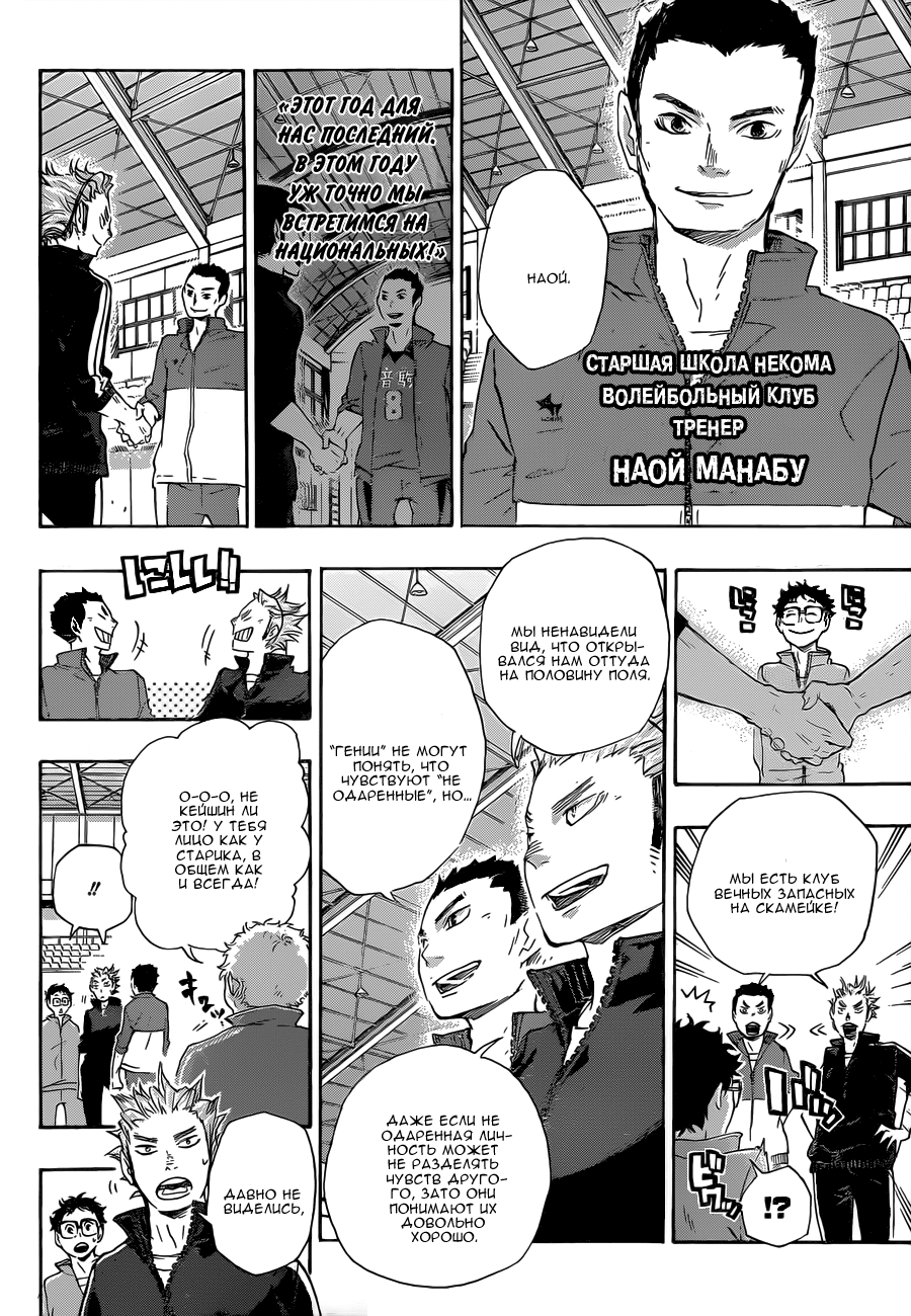 Read Волейбол!! Manga Online