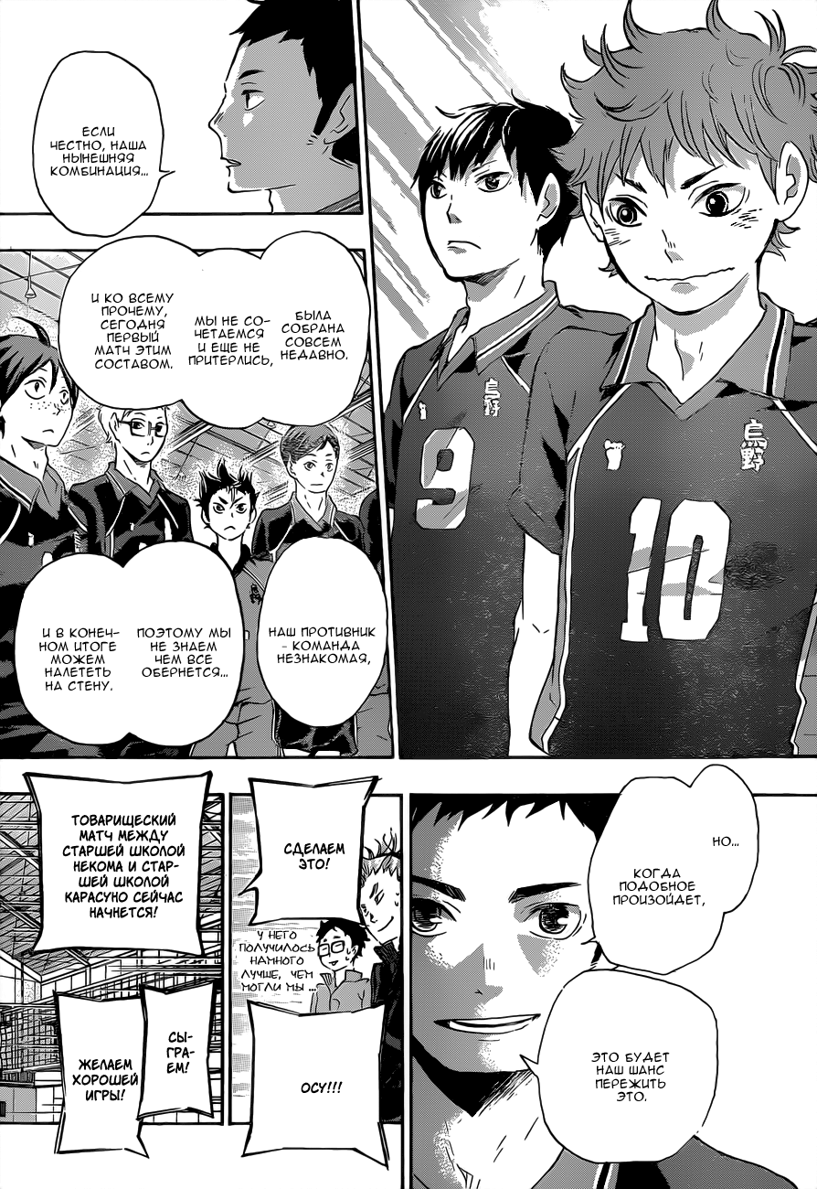 Read Волейбол!! Manga Online