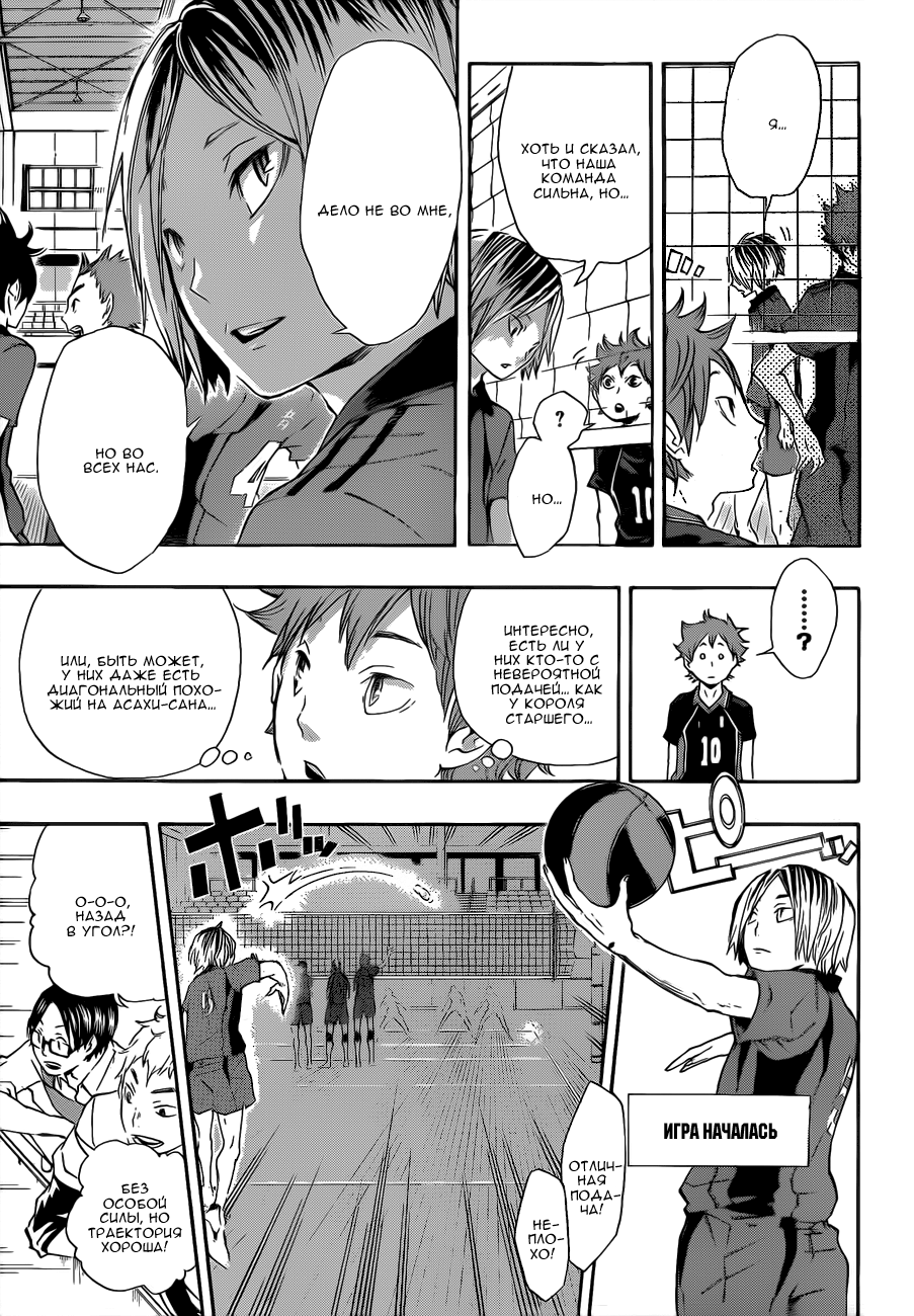 Read Волейбол!! Manga Online