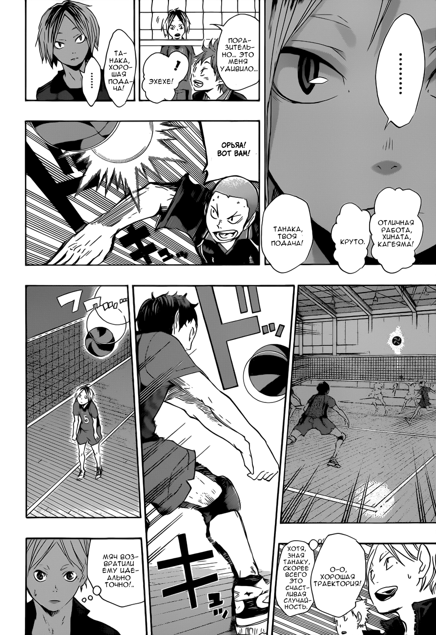 Read Волейбол!! Manga Online