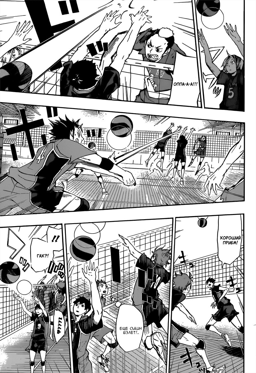 Read Волейбол!! Manga Online
