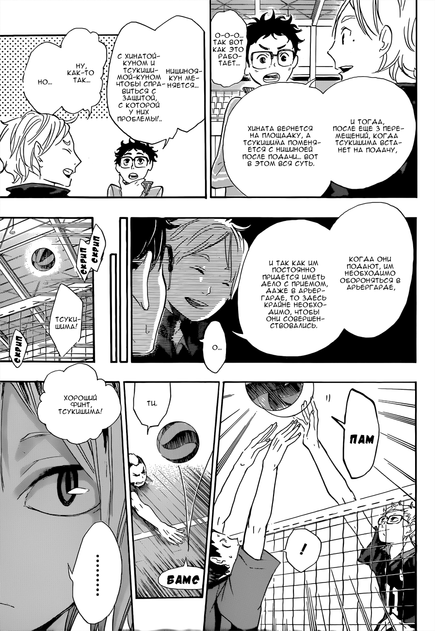 Read Волейбол!! Manga Online