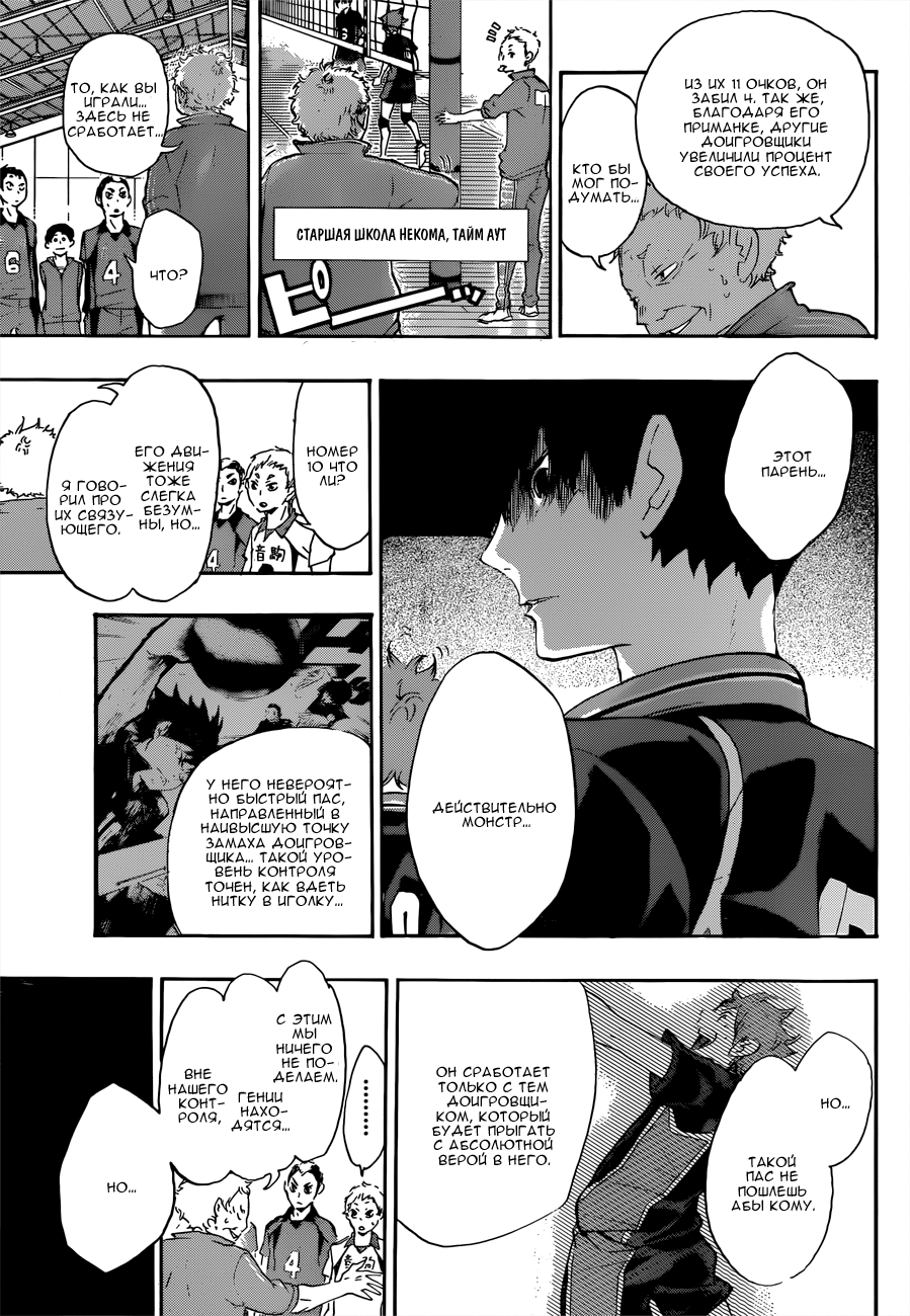 Read Волейбол!! Manga Online