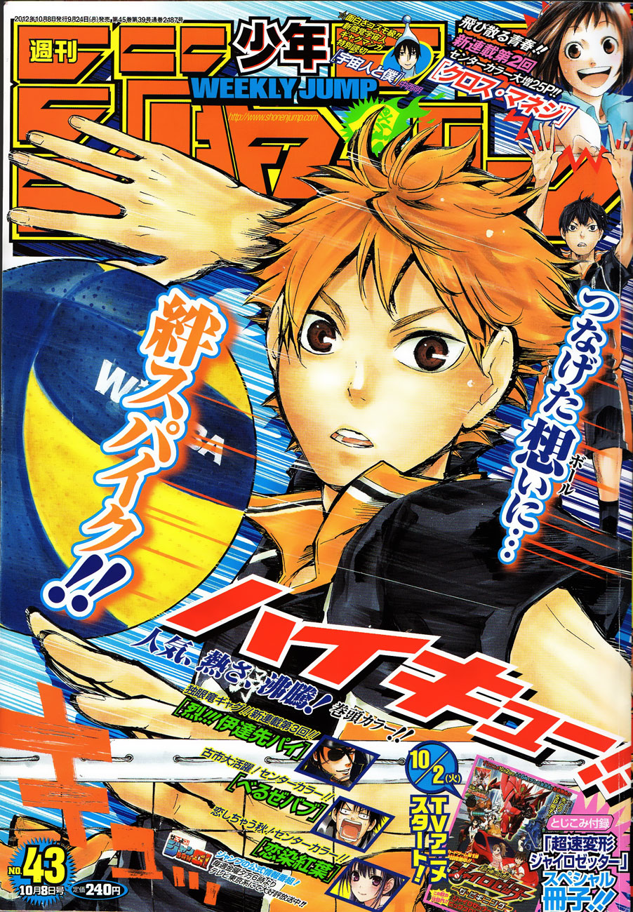 Read Волейбол!! Manga Online