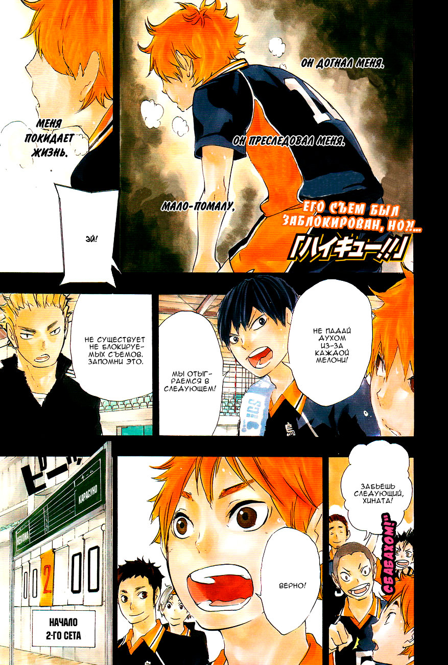 Read Волейбол!! Manga Online