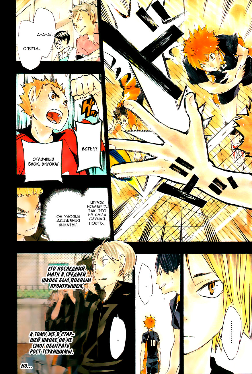Read Волейбол!! Manga Online