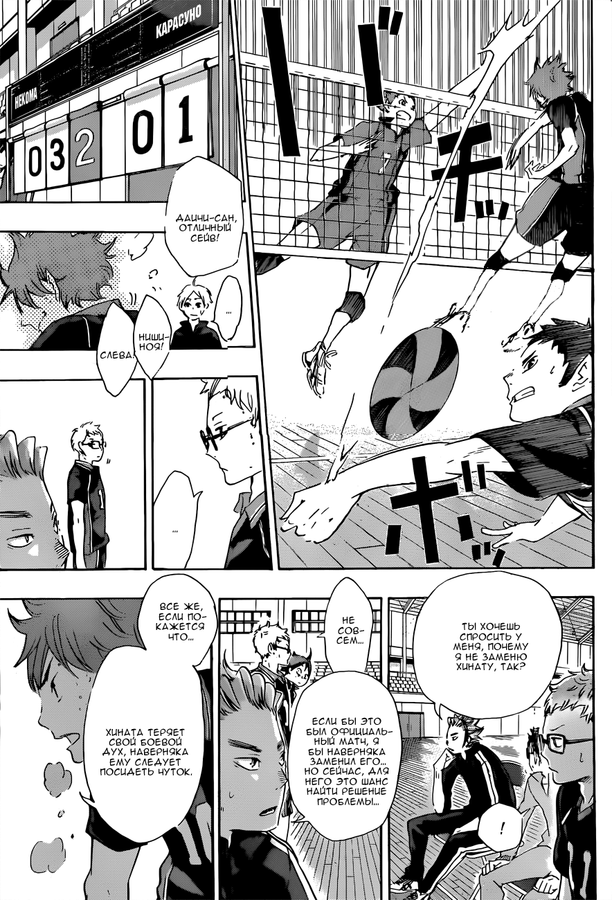 Read Волейбол!! Manga Online