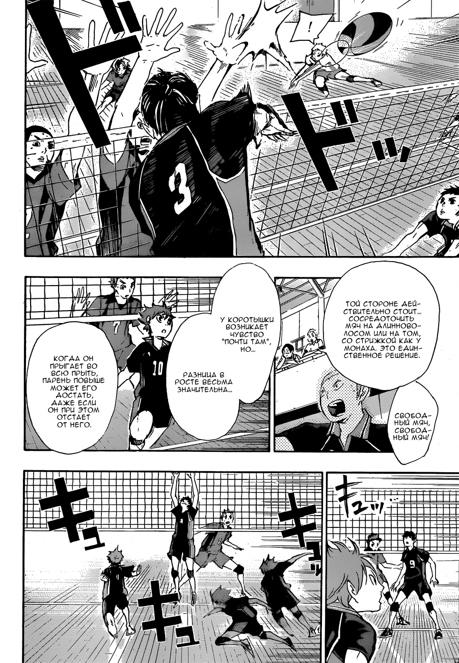 Read Волейбол!! Manga Online