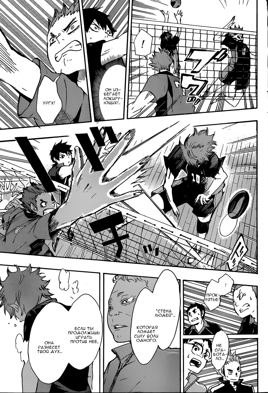 Read Волейбол!! Manga Online