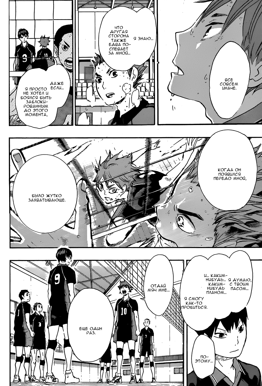 Read Волейбол!! Manga Online