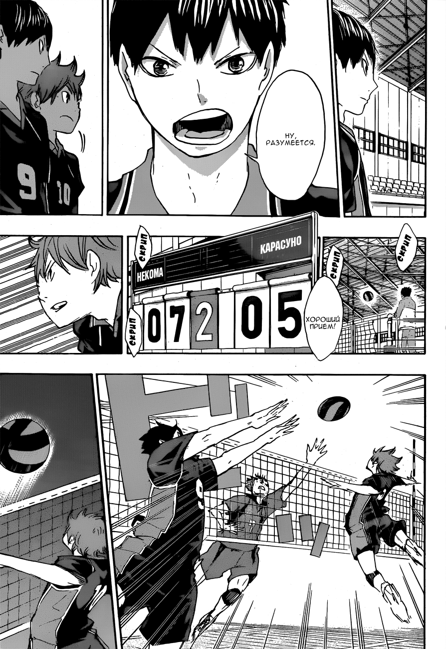 Read Волейбол!! Manga Online