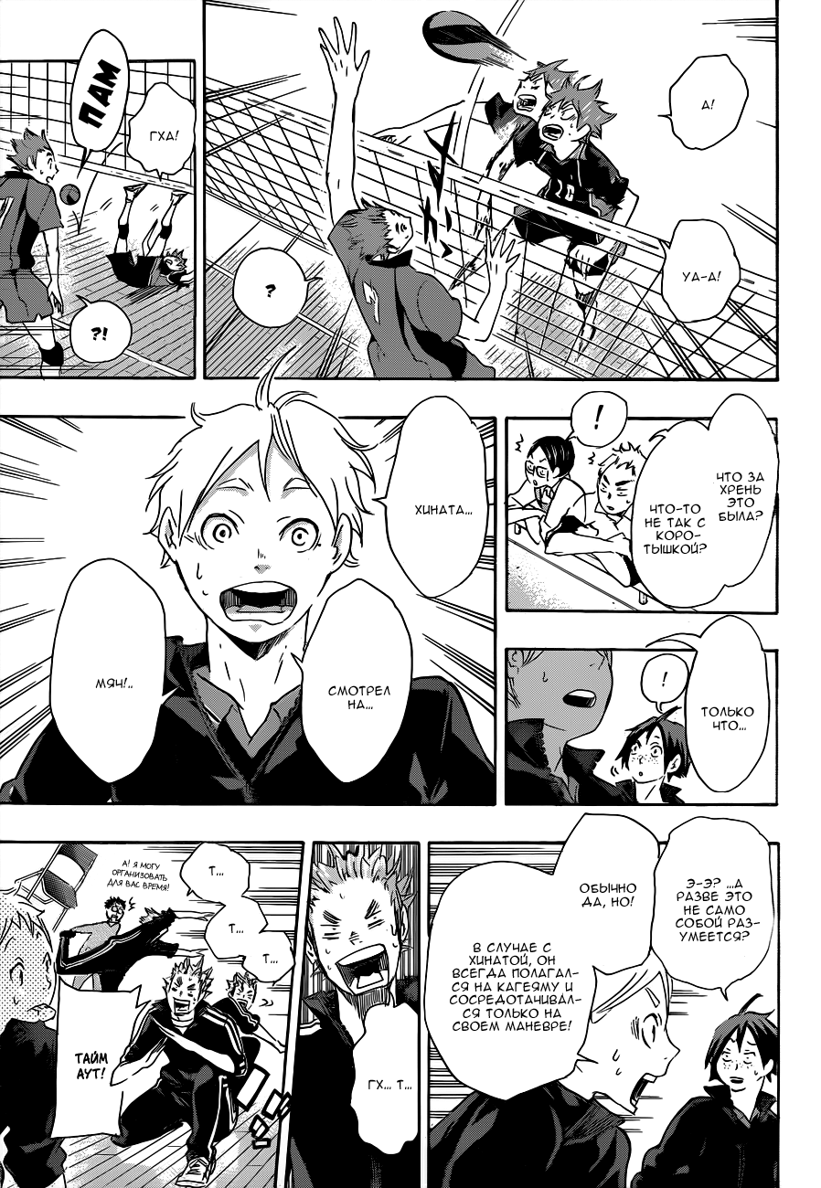 Read Волейбол!! Manga Online