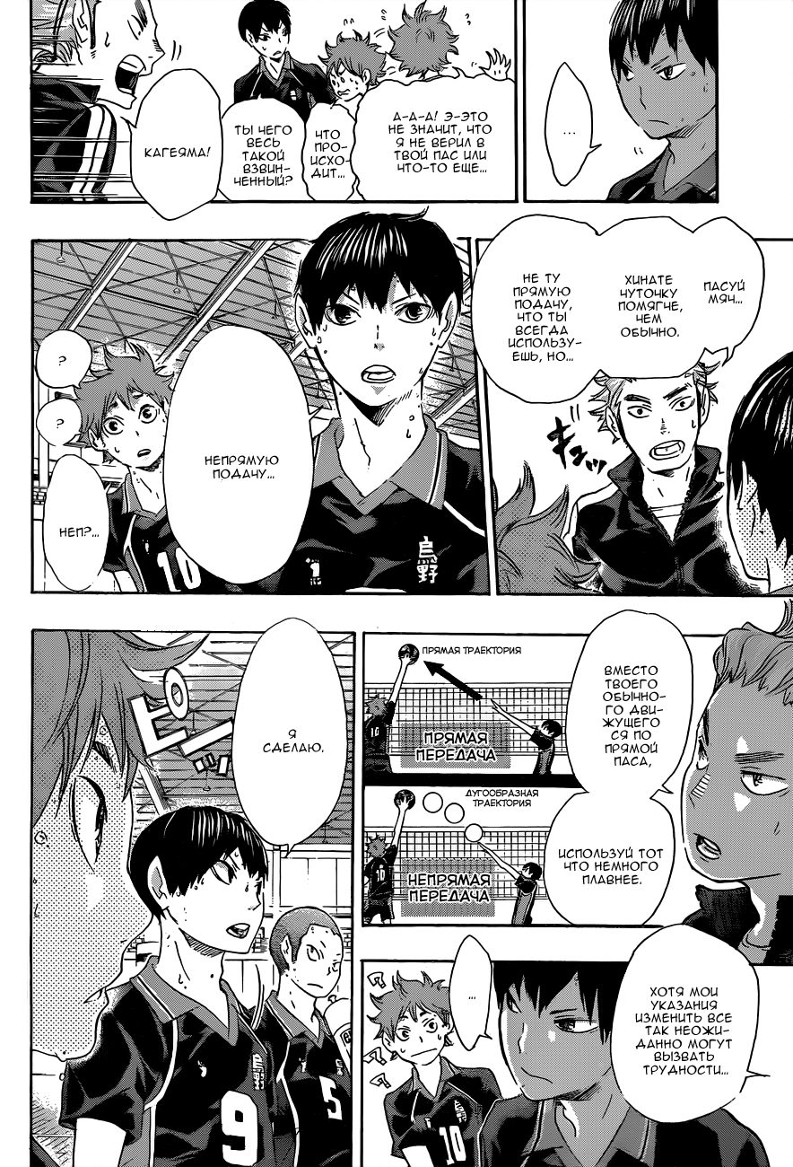 Read Волейбол!! Manga Online