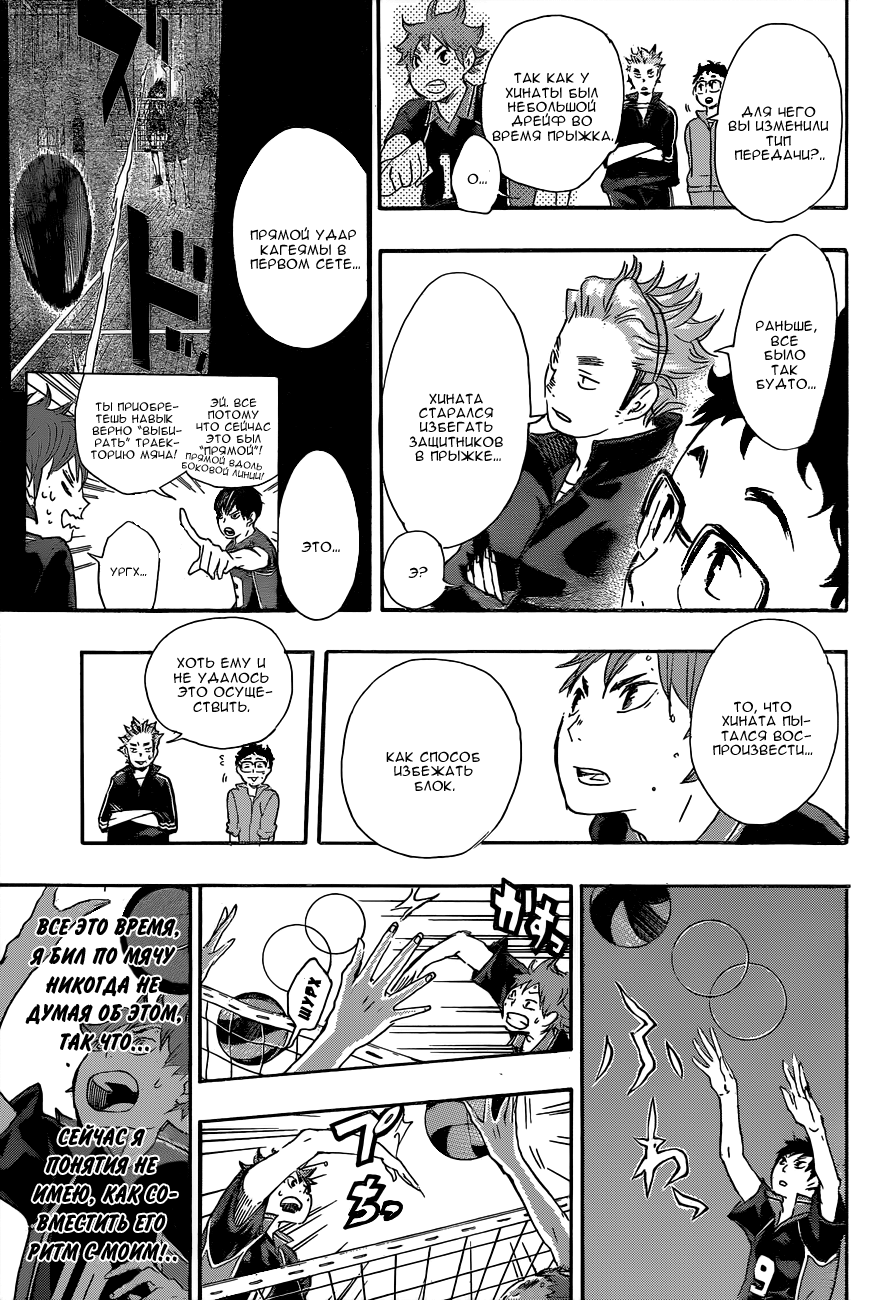 Read Волейбол!! Manga Online