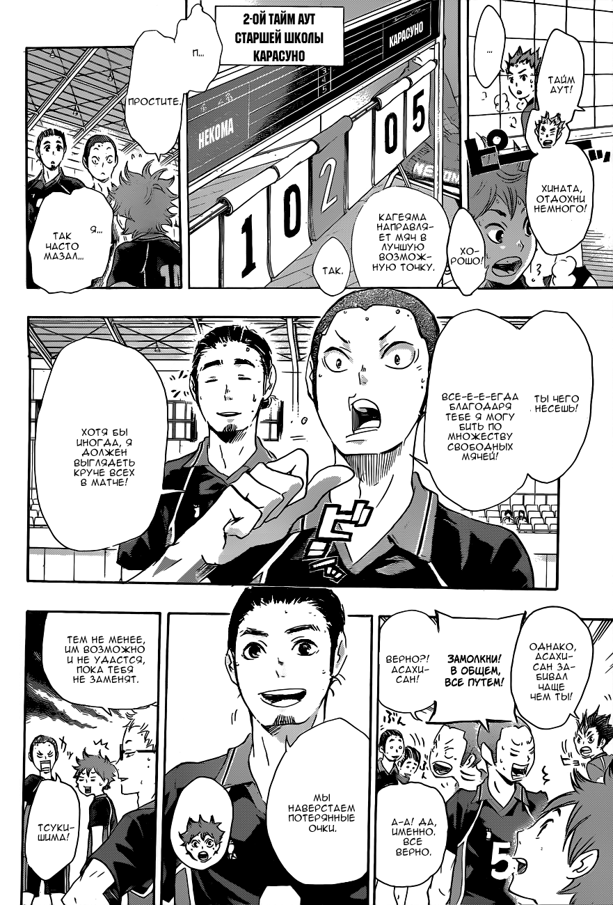 Read Волейбол!! Manga Online