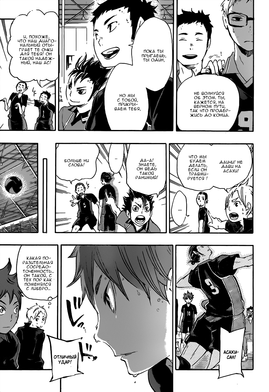 Read Волейбол!! Manga Online