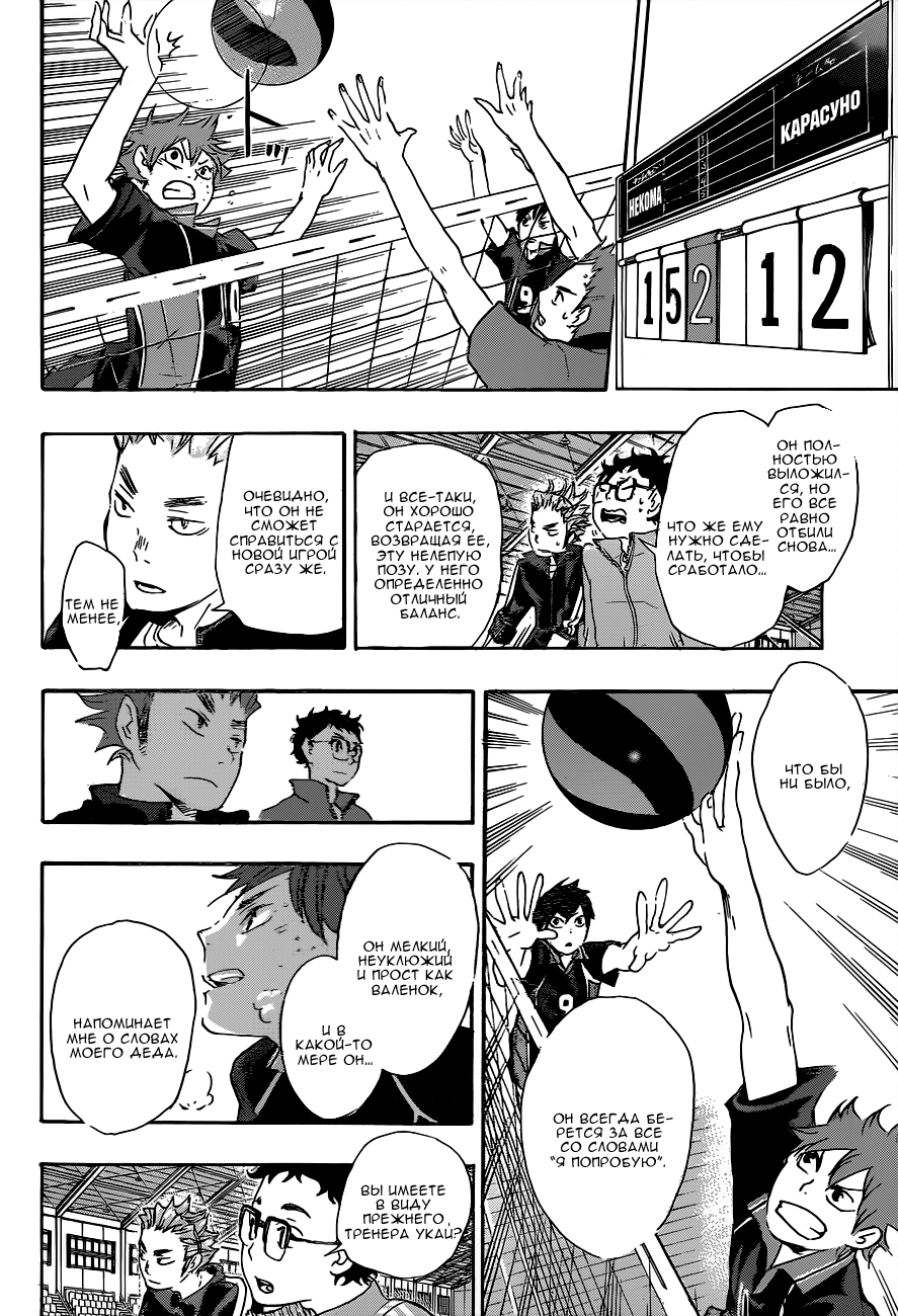 Read Волейбол!! Manga Online