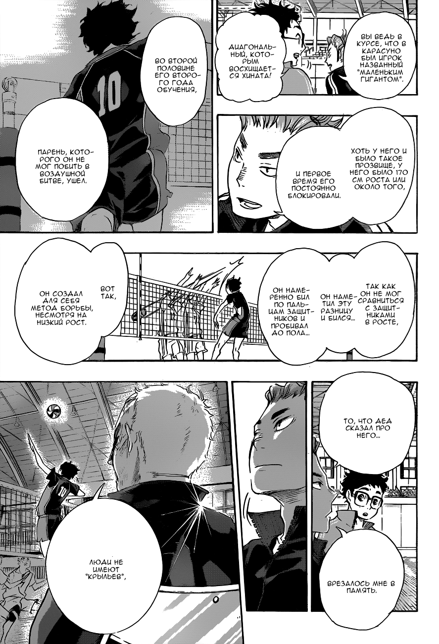 Read Волейбол!! Manga Online