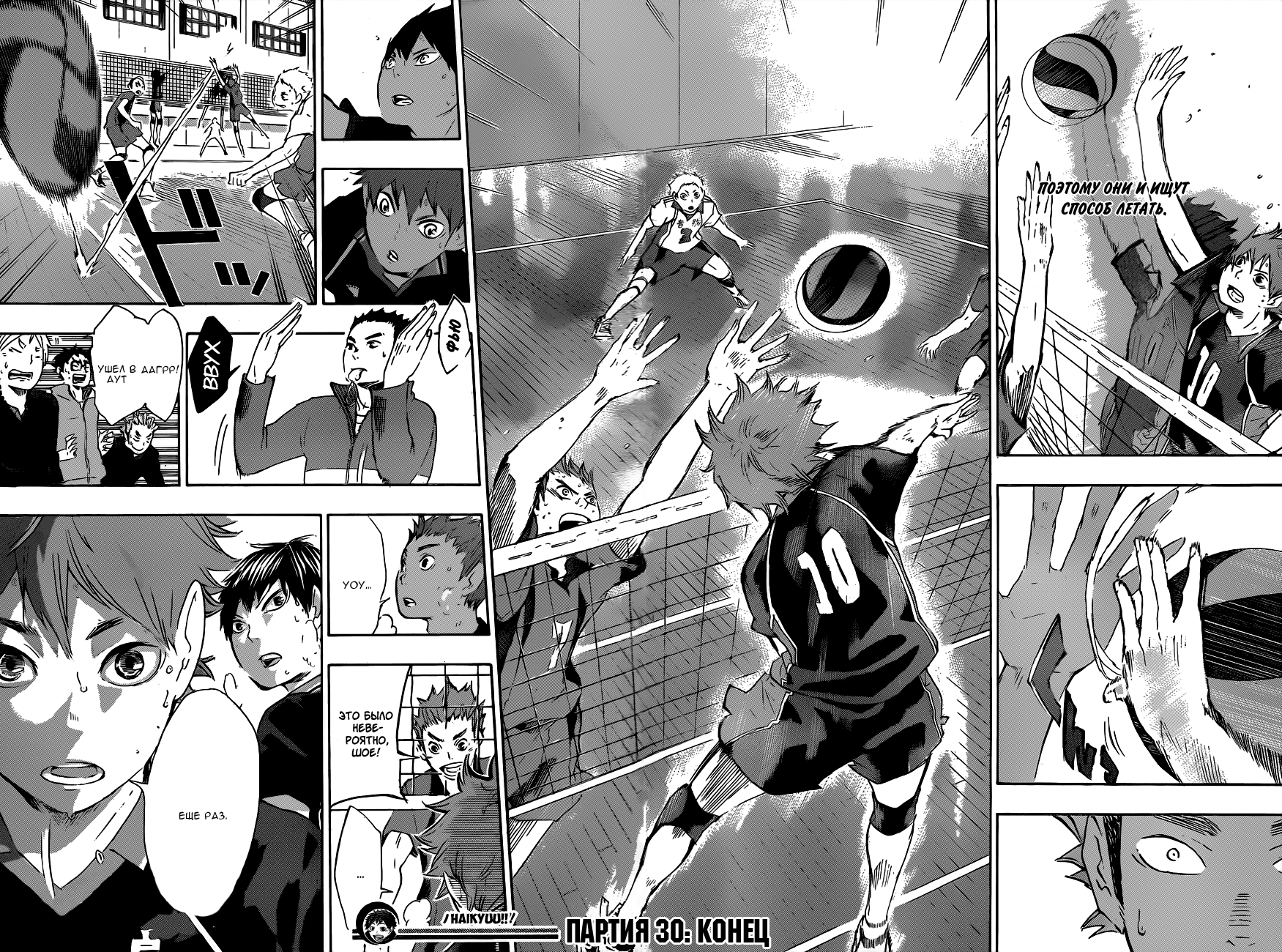 Read Волейбол!! Manga Online