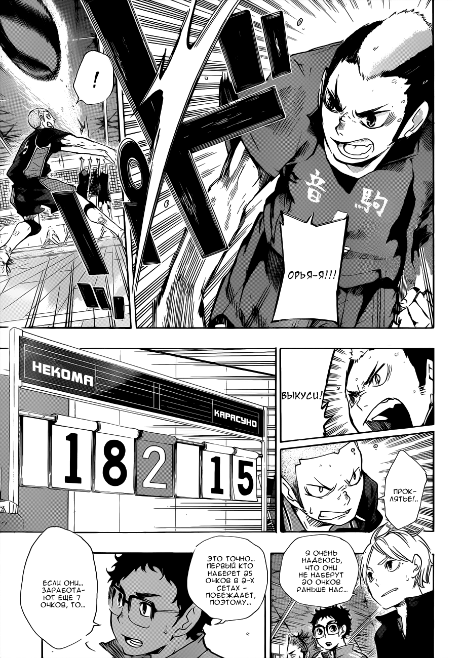 Read Волейбол!! Manga Online