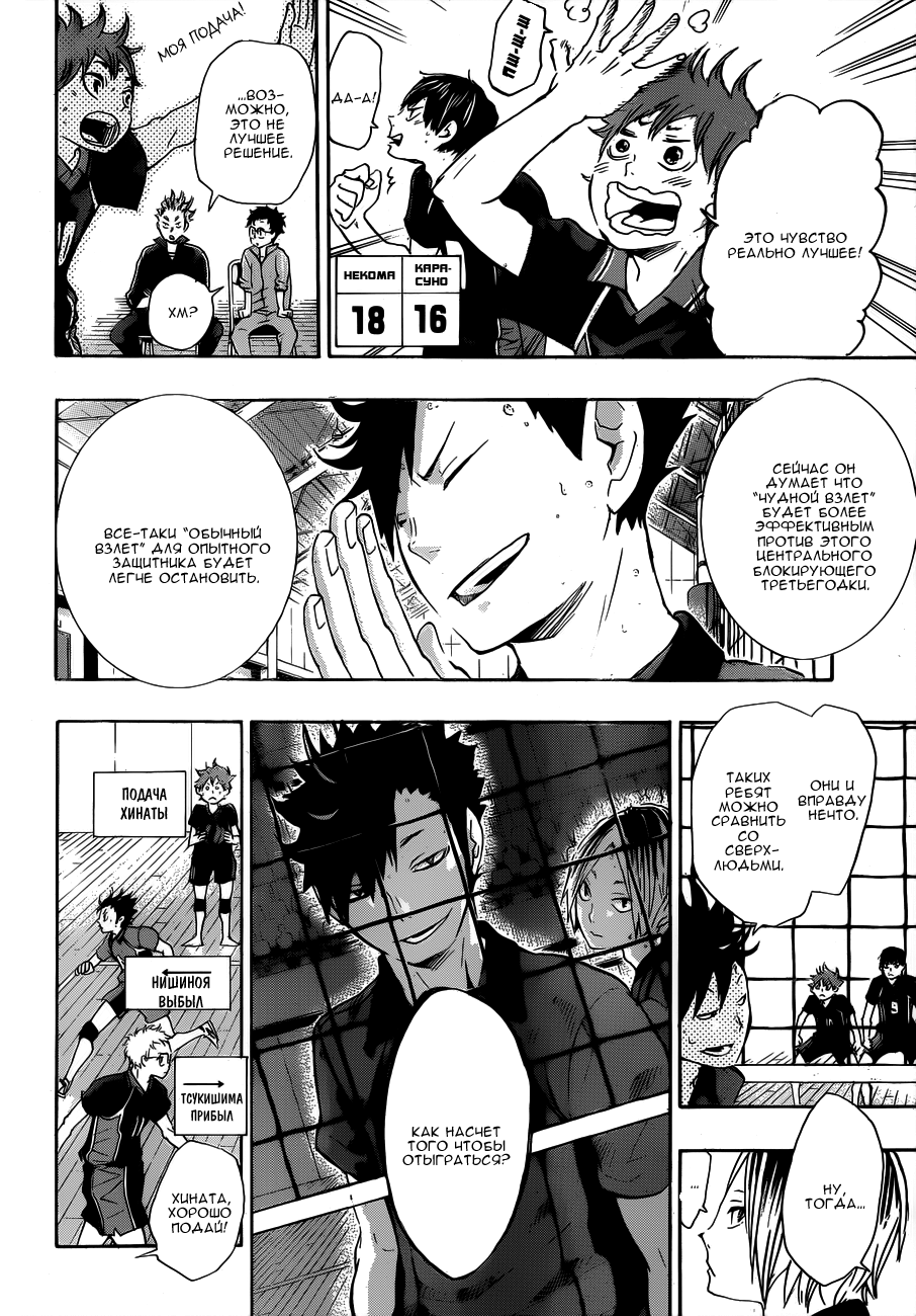 Read Волейбол!! Manga Online