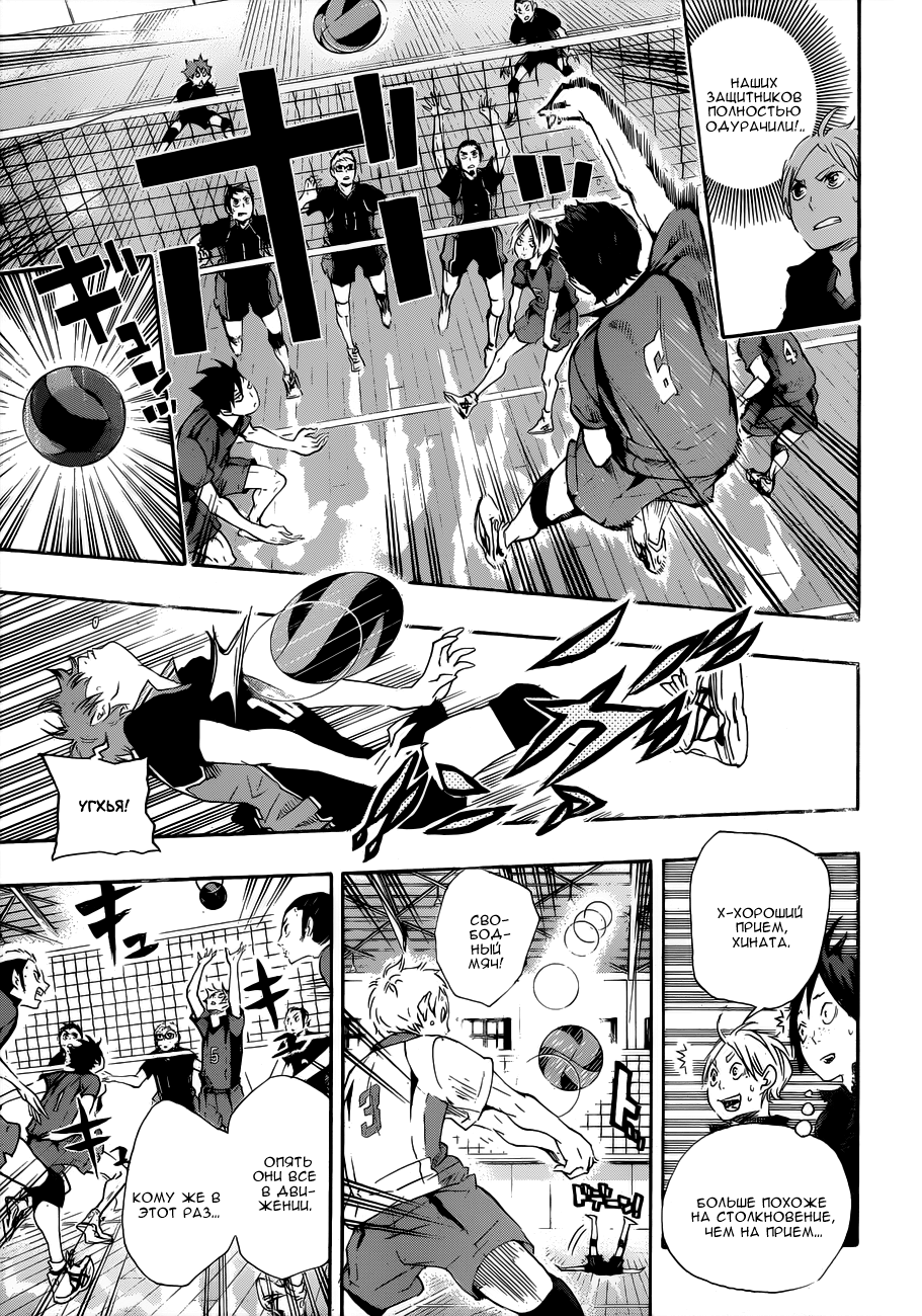 Read Волейбол!! Manga Online