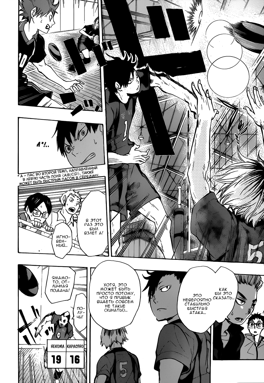 Read Волейбол!! Manga Online