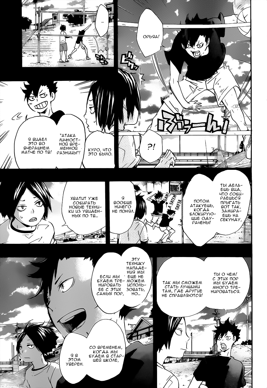 Read Волейбол!! Manga Online