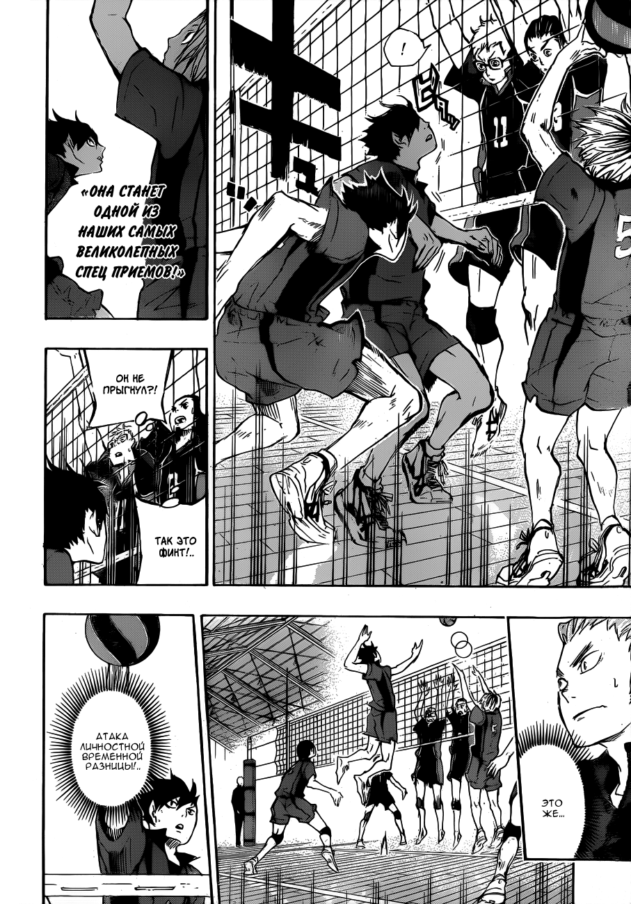 Read Волейбол!! Manga Online