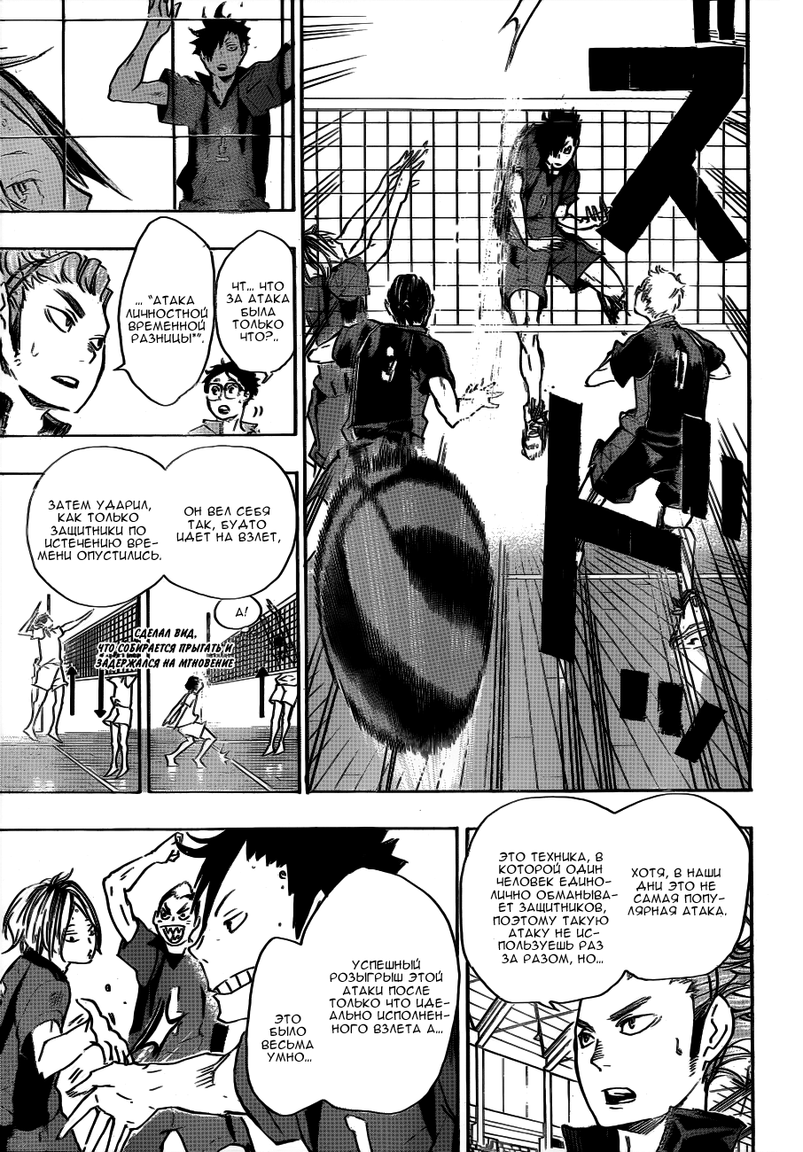 Read Волейбол!! Manga Online