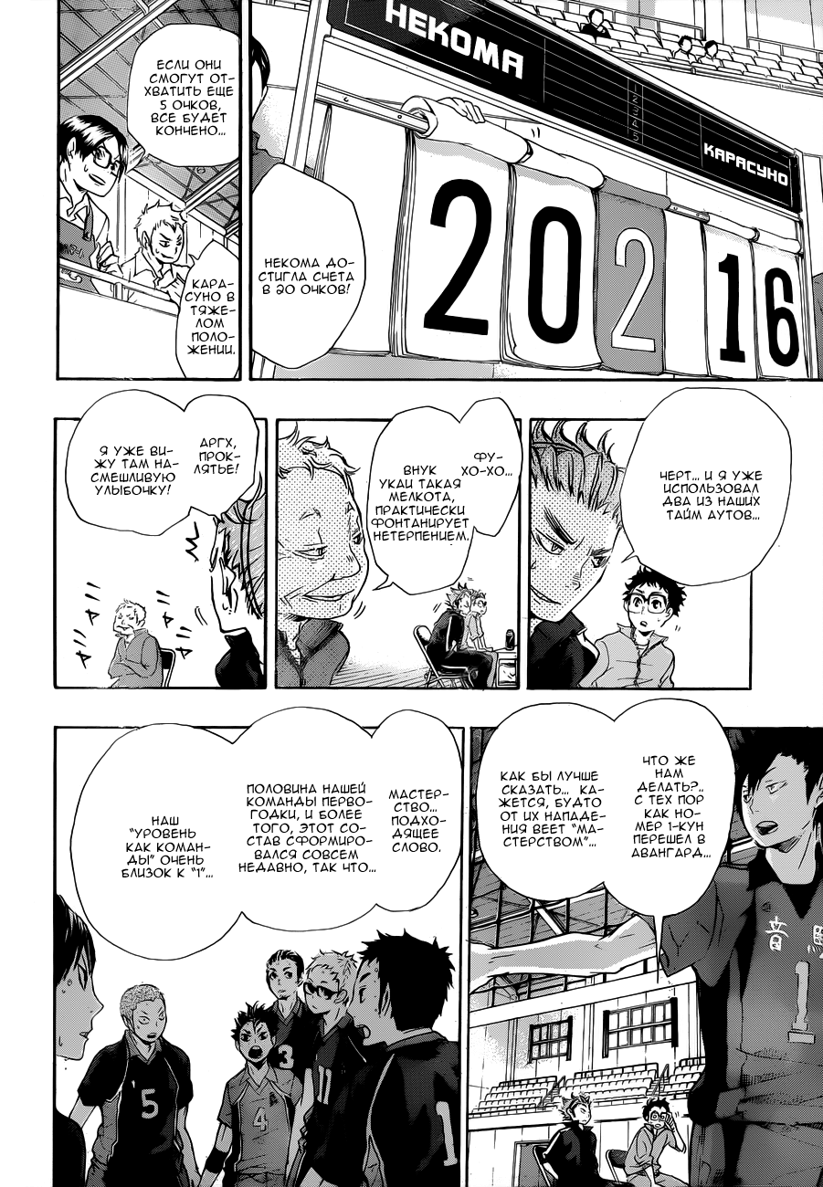 Read Волейбол!! Manga Online