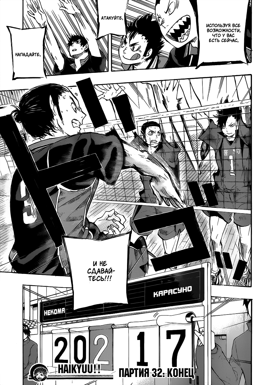 Read Волейбол!! Manga Online