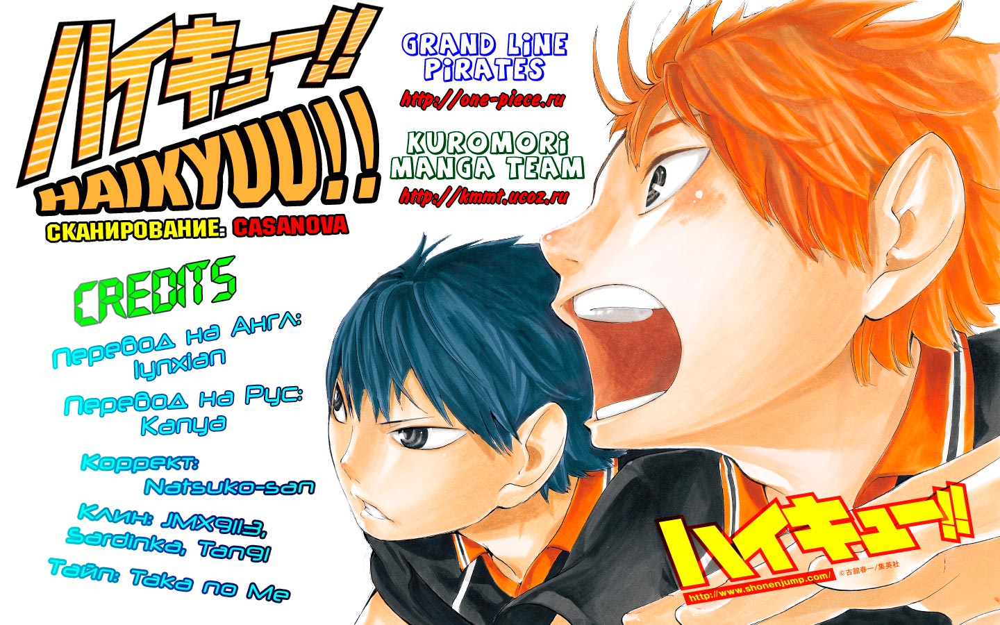 Read Волейбол!! Manga Online