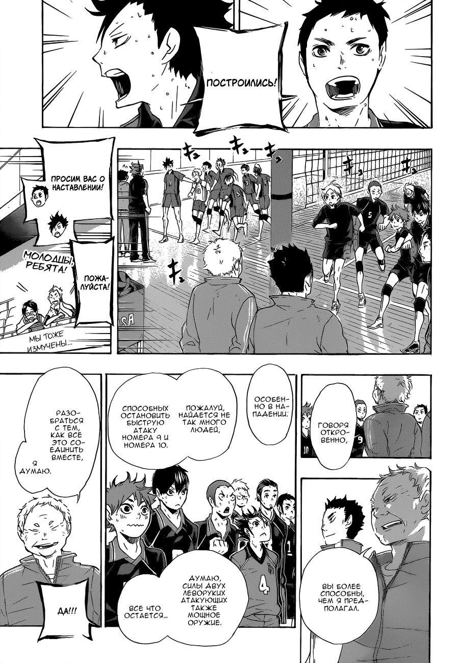 Read Волейбол!! Manga Online