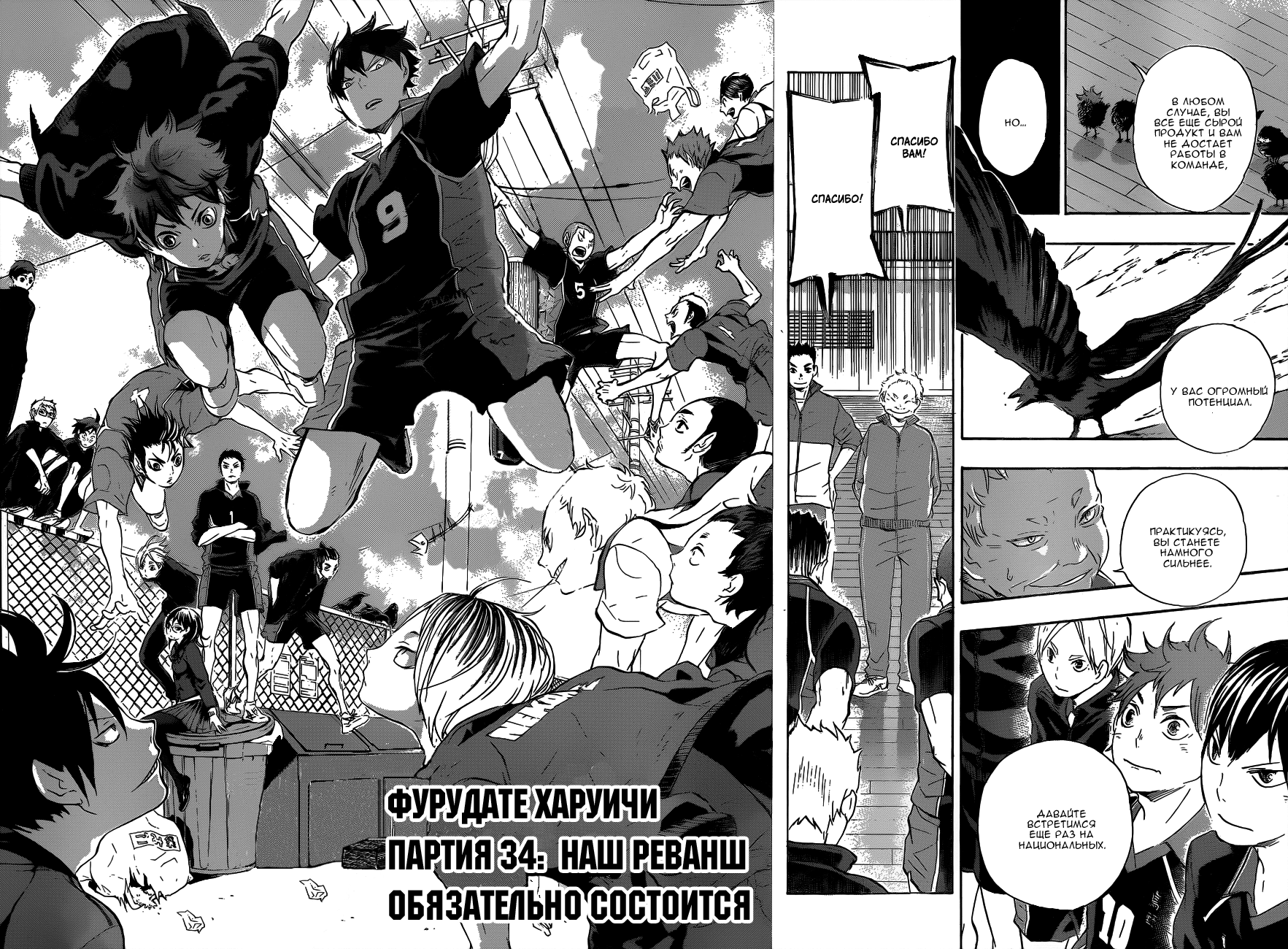 Read Волейбол!! Manga Online