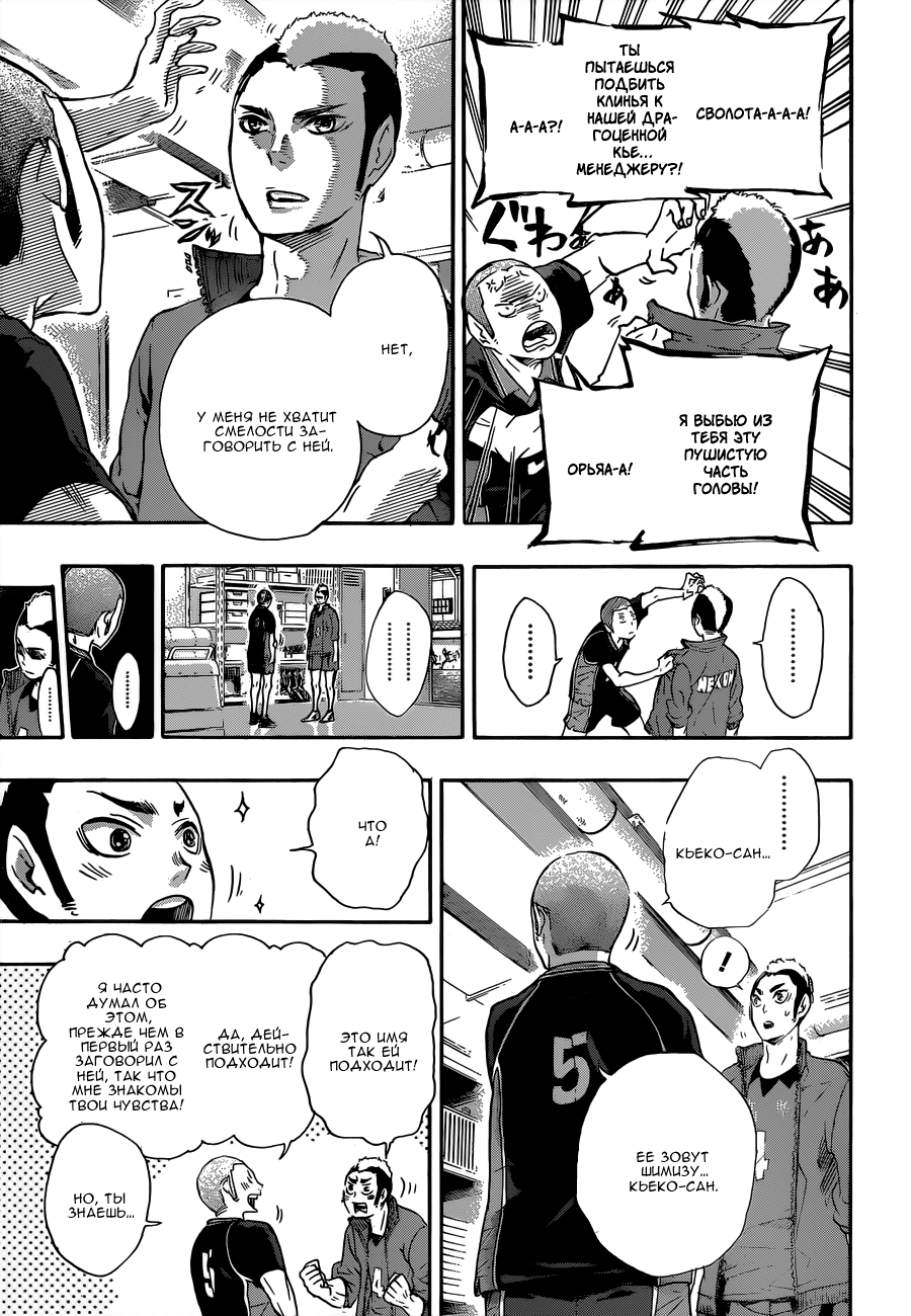Read Волейбол!! Manga Online