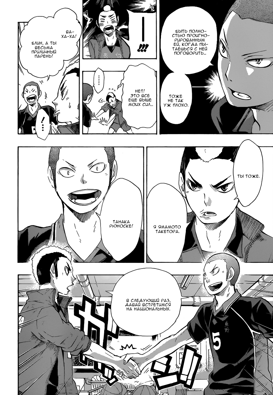 Read Волейбол!! Manga Online