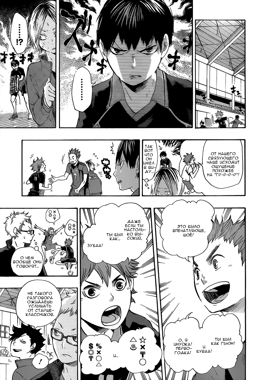 Read Волейбол!! Manga Online