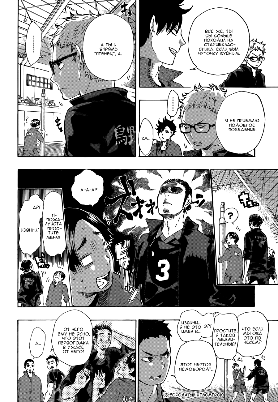Read Волейбол!! Manga Online