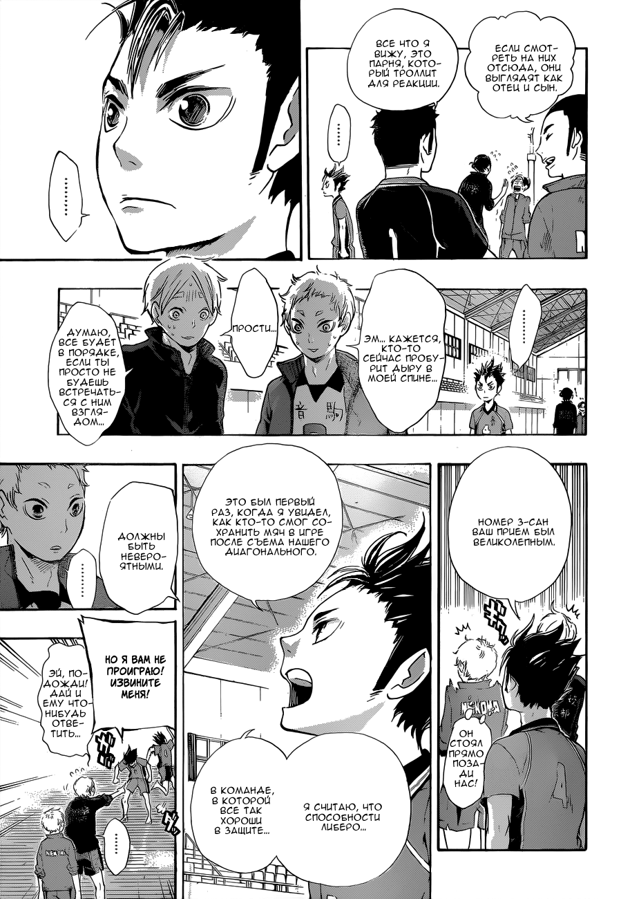 Read Волейбол!! Manga Online