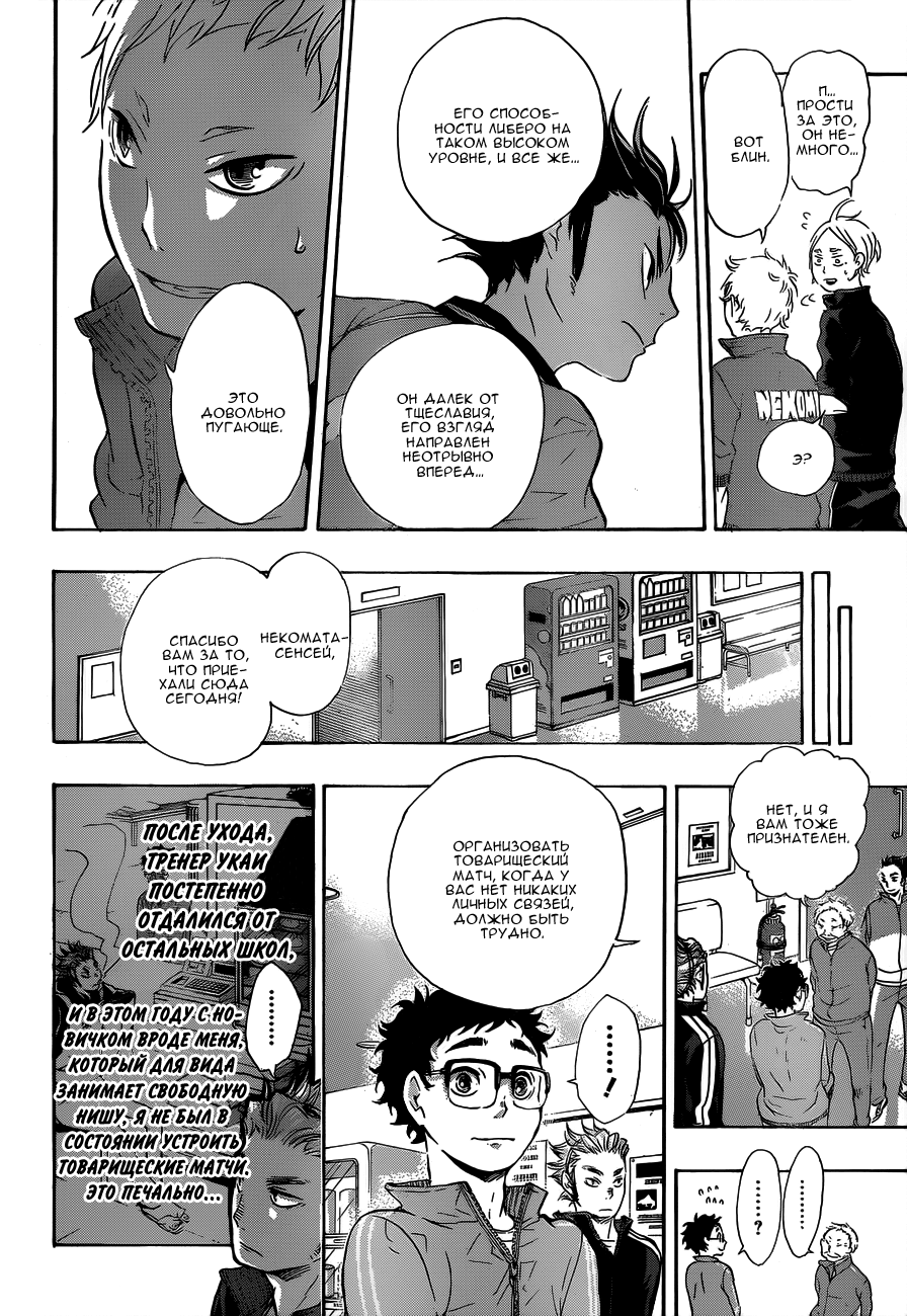 Read Волейбол!! Manga Online