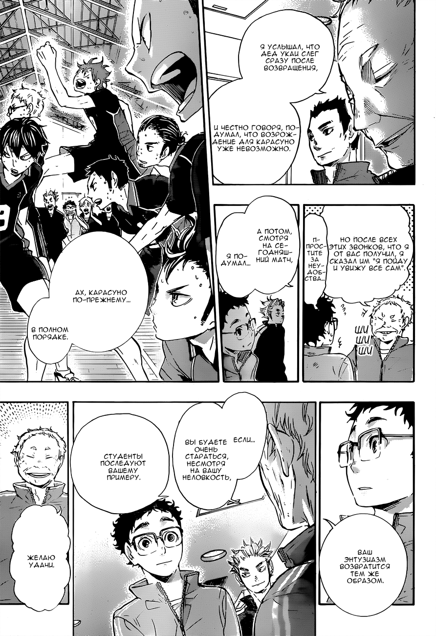 Read Волейбол!! Manga Online