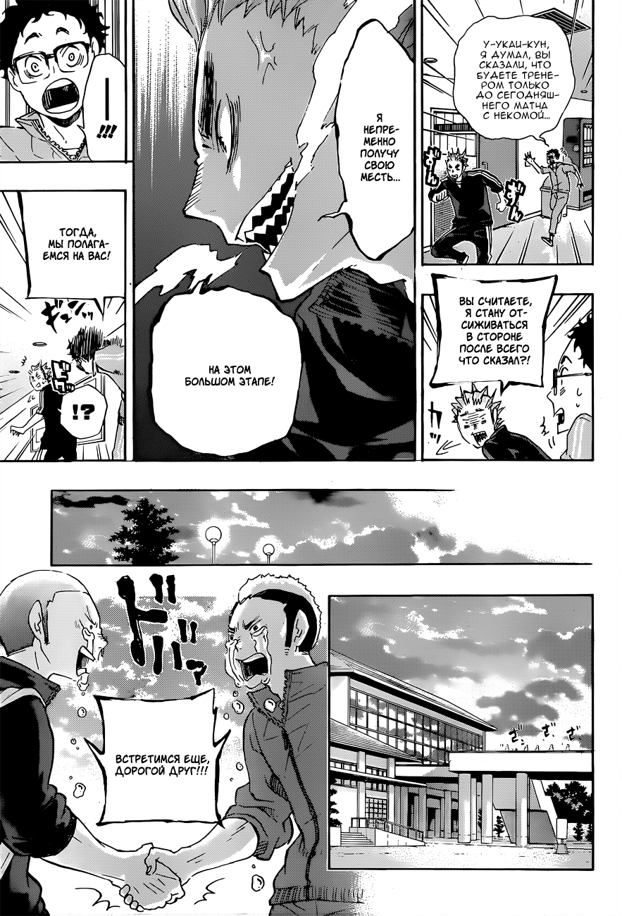 Read Волейбол!! Manga Online