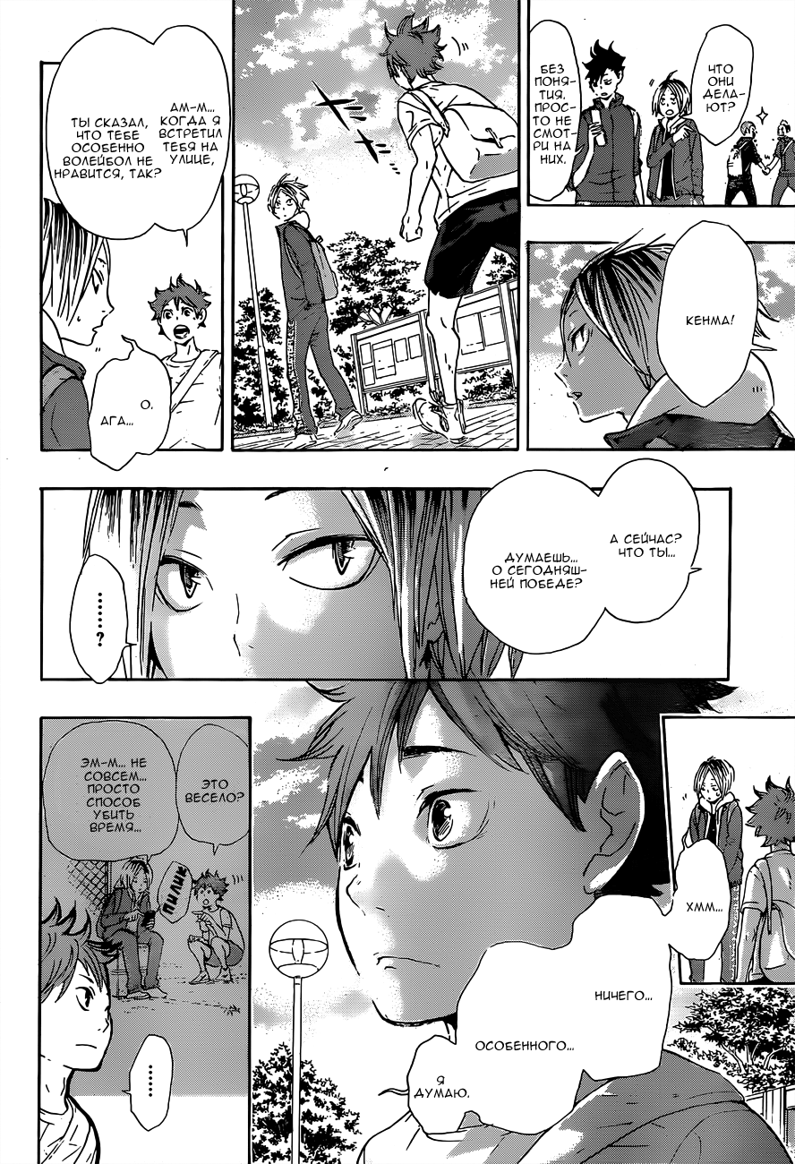Read Волейбол!! Manga Online