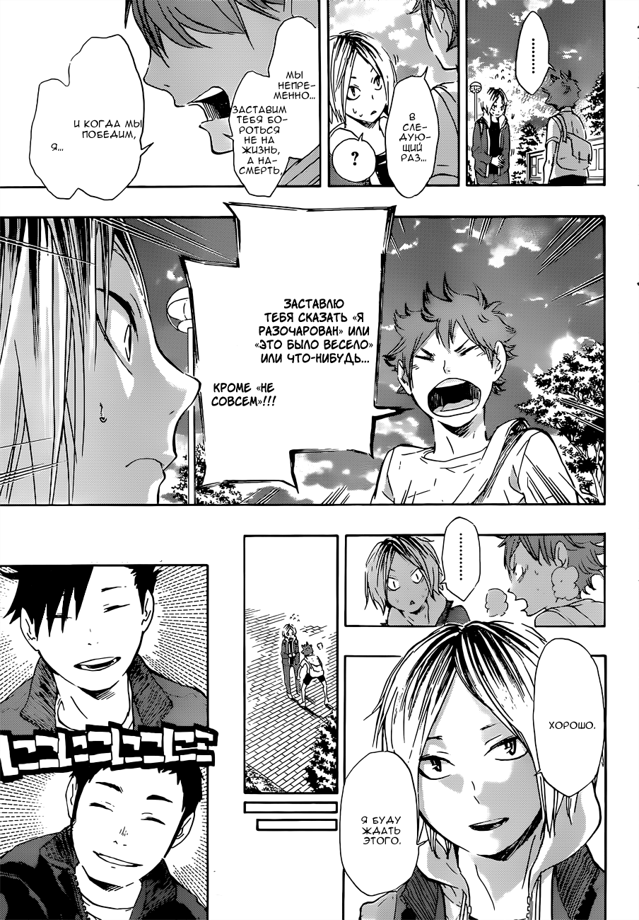 Read Волейбол!! Manga Online