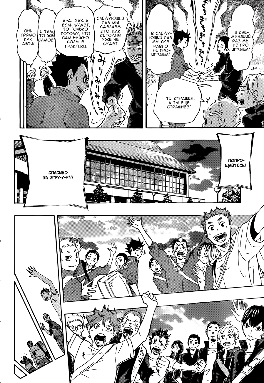 Read Волейбол!! Manga Online