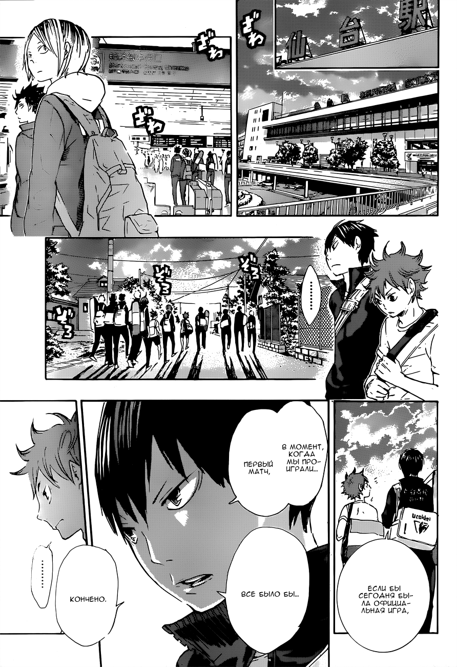Read Волейбол!! Manga Online